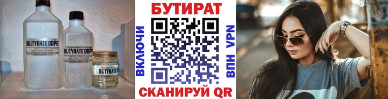 блэк спрут ссылка  Усмань  Бутират GHB 