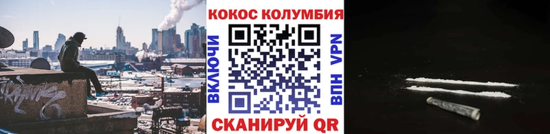 Кокаин 97% Усмань