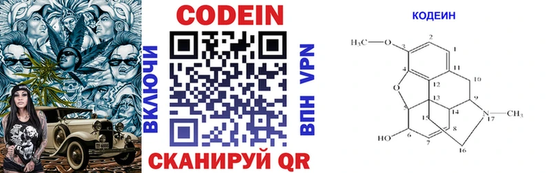 Кодеиновый сироп Lean напиток Lean (лин) купить сайты omg рабочий сайт Усмань