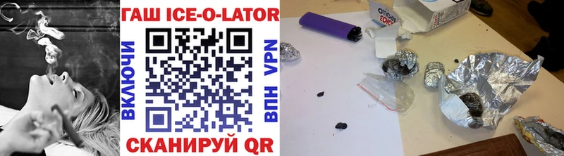 Гашиш Ice-O-Lator  darknet какой сайт  Усмань 
