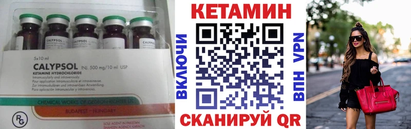Кетамин ketamine  Усмань 