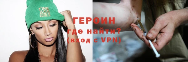 героин Покров