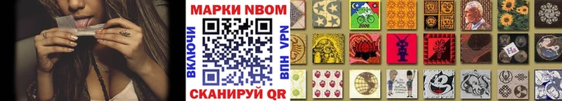 хочу   Усмань  Марки NBOMe 1,8мг 